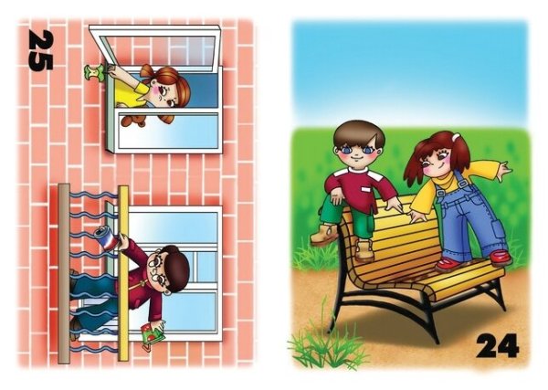 Опасные ситуации для детей