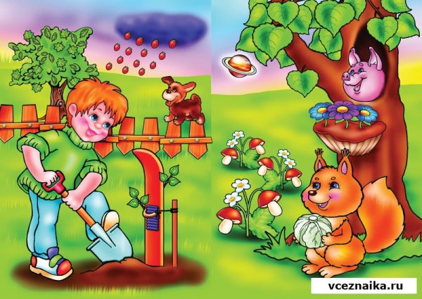 Детский пейзаж