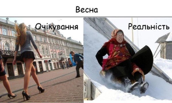 Шутки про весну