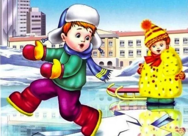 Безопасность на льду для детей