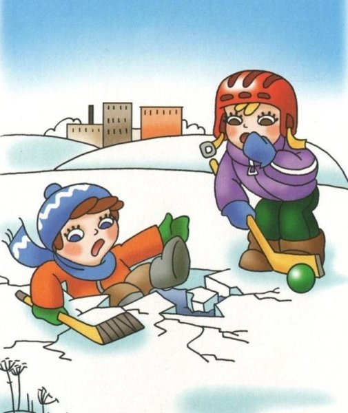 Безопасность на льду