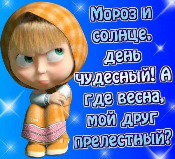 Весна картинки прикольные