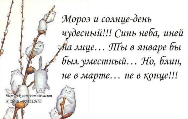 Где Весна