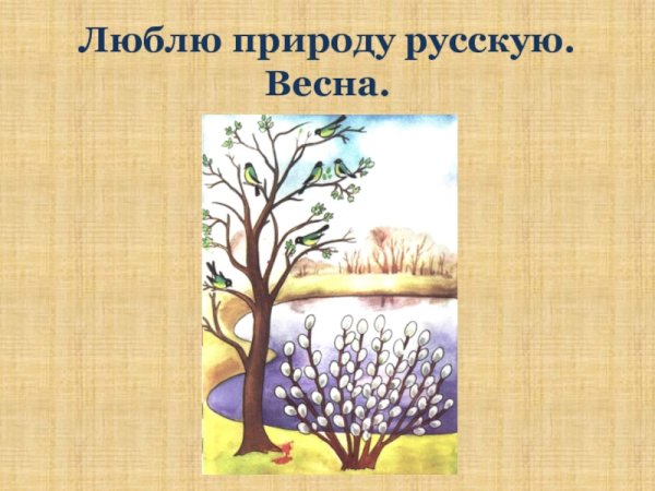 Самуил Якович Маршак апрель