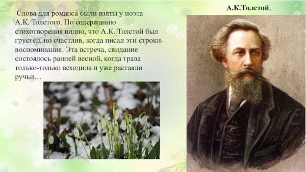 Стихотворение Жуковского приход весны