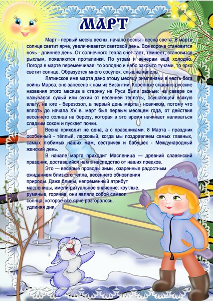 Материалы для оформления родительского уголка