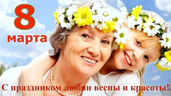 Мама и бабушка с цветами