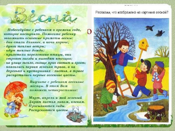 Стишки про весну