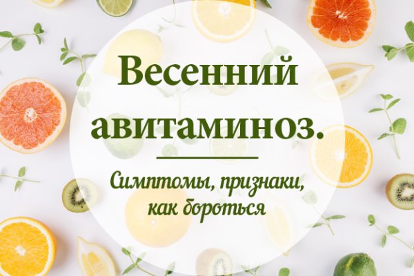 Здоровое питание Здоровые дети