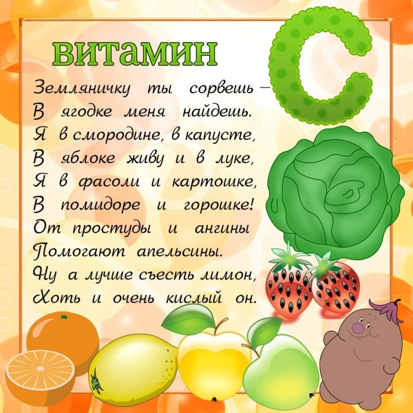 Витамины Минеральные вещества и микроэлементы