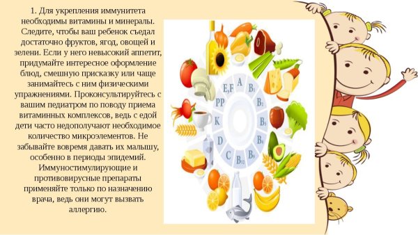 Польза витаминов для детей