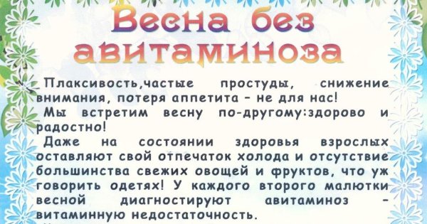 Брошюры о здоровом питании дошкольников