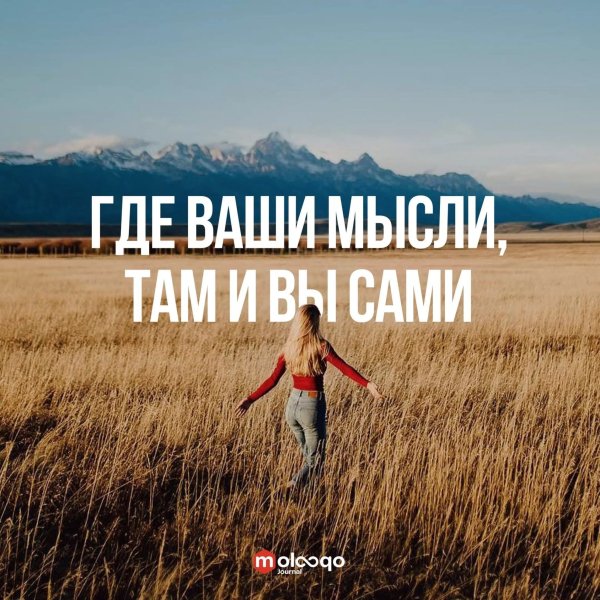 Позитивные высказывания мотиваторы