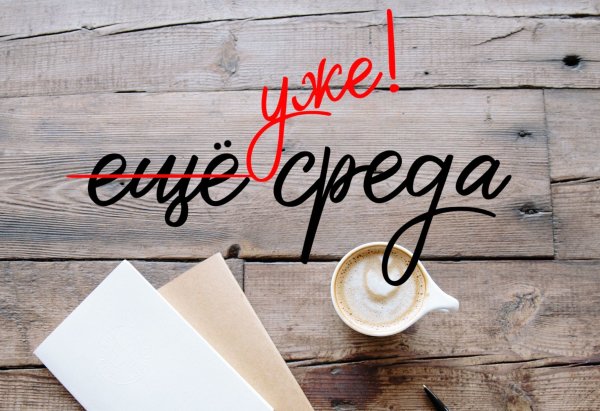 Утро добрым бывает