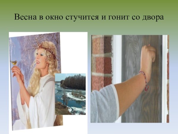 Девушка ждет весну