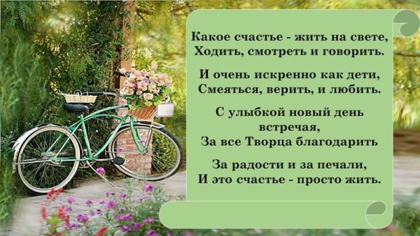 Где-то под снегом Весна