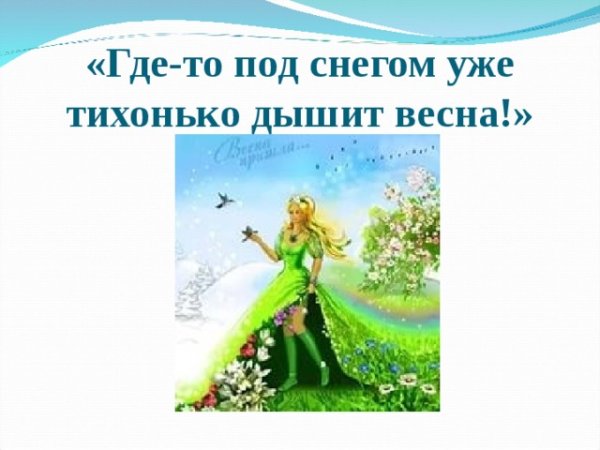 Расписание на день жить дышать радоваться