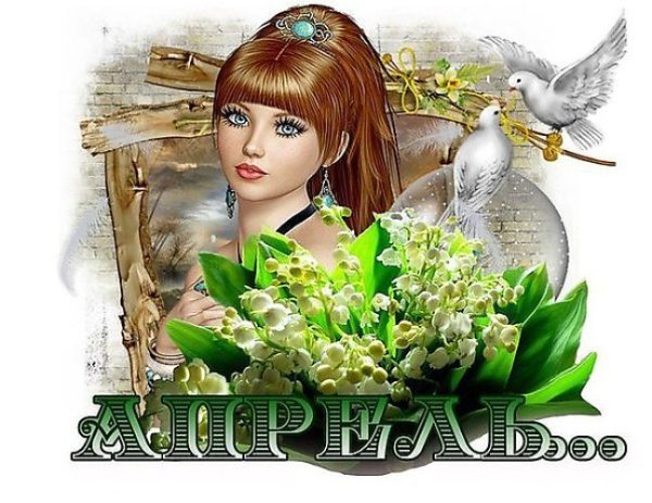 Весенних снов