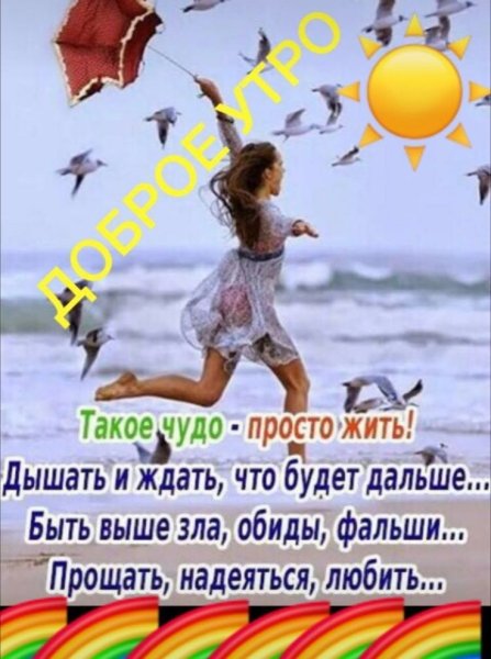 Доброе утро Весна смешные