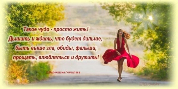 Человек и природа