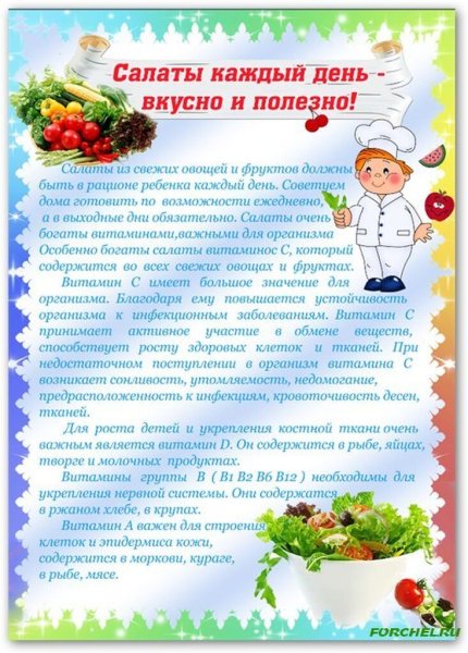 Питание при онкологии