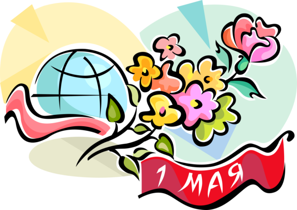 1 Мая