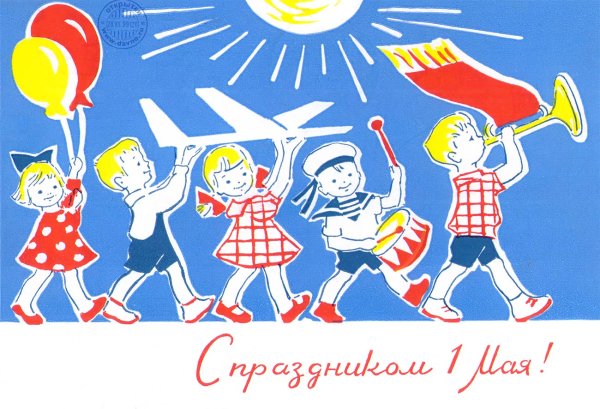 Детские рисунки к 1 мая