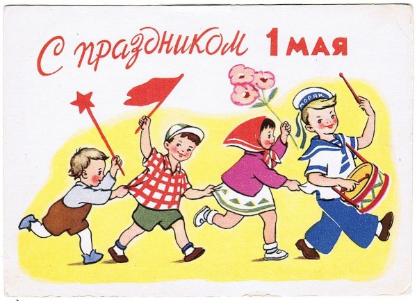 Советские плакаты про детский сад