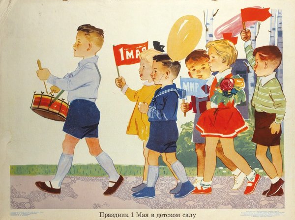 Поздравление с 1 мая