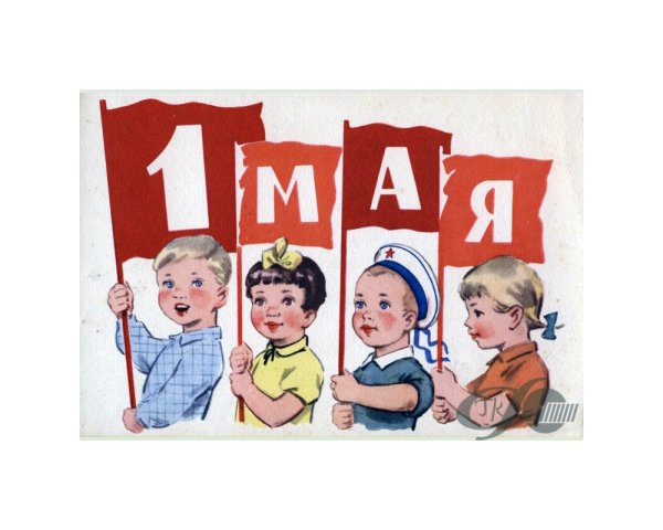 1 Мая история праздника