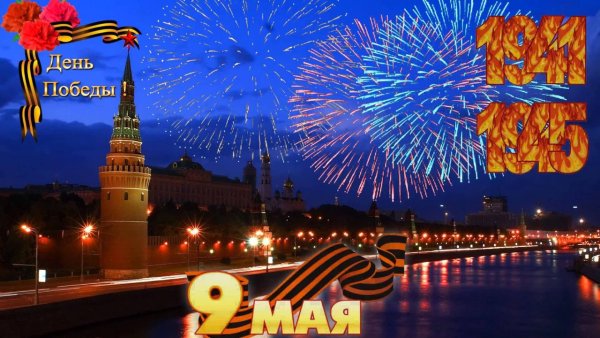 Красивый салют на 9 мая