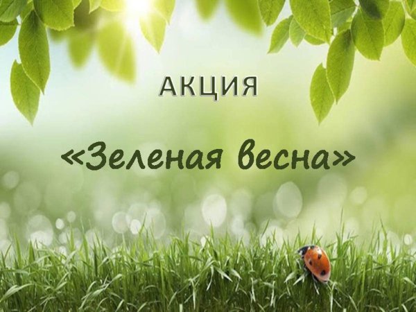 Логотип ЭКОМОДА для детей