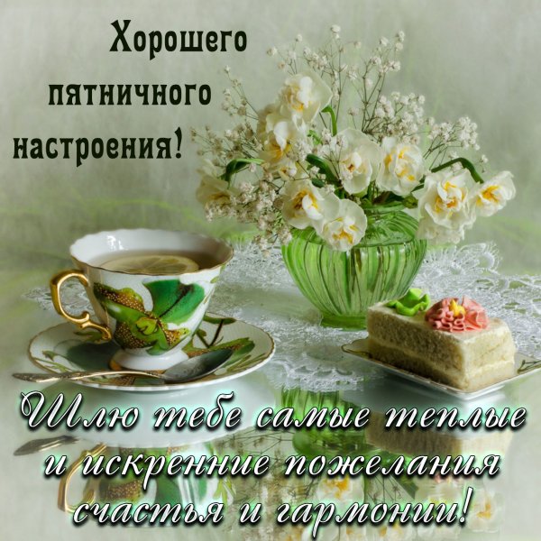 Чуть чуть и Весна
