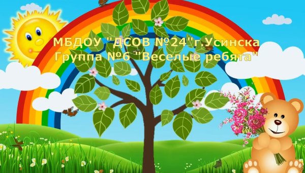 Весенний утренник