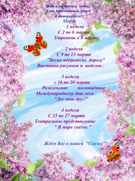 Платье на утренник в детском на 8 марта