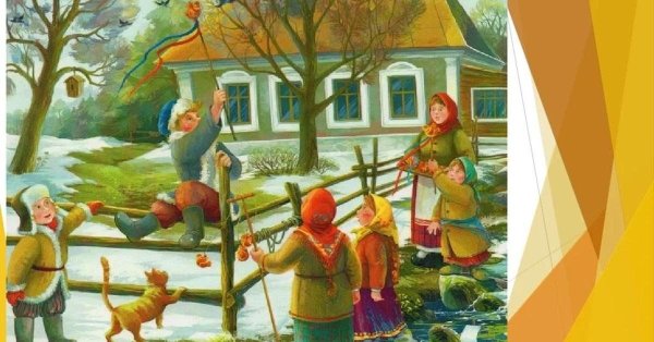 Весеннее равноденствие Жаворонки