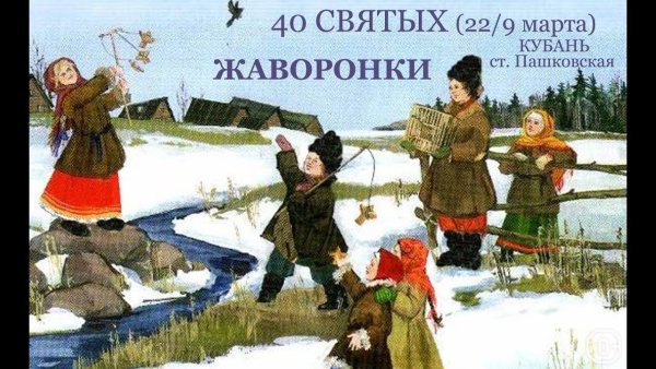 22 Марта Жаворонки прилетели