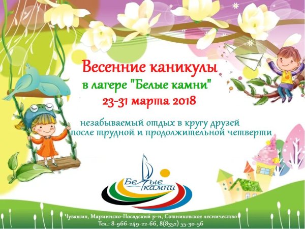 Ура летние каникулы