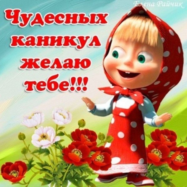 Весенний лагерь