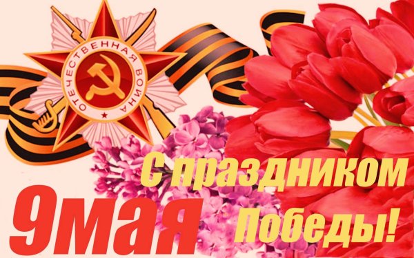 Победная Весна логотип