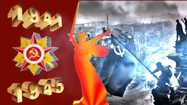 Цветы Победы