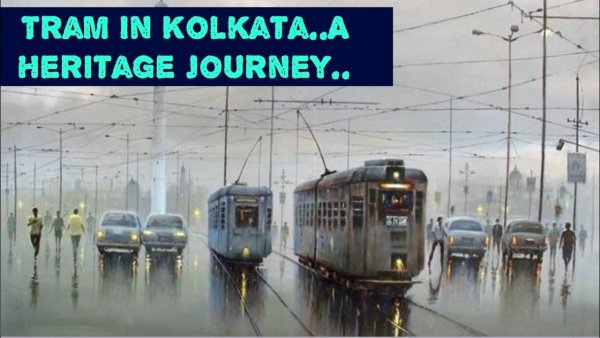 Эдуард Гордеев трамваи