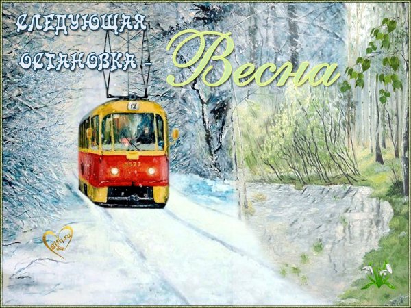 Праздничный трамвай