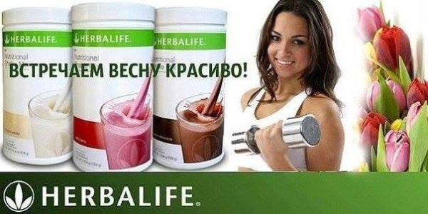 Подарки для женщин Гербалайф