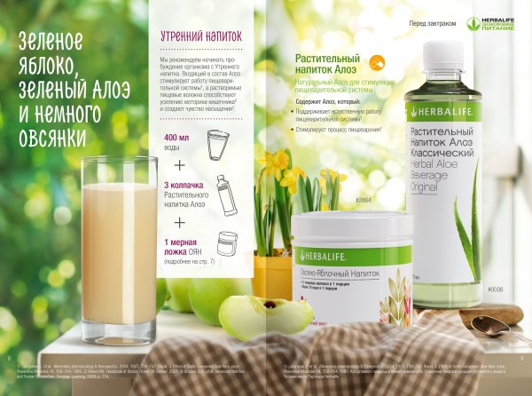 Гербалайф махсулотлари