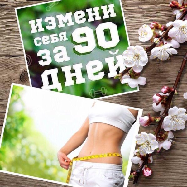 Измени себя картинки