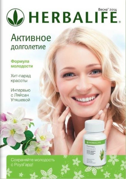 Программа для женщин Гербалайф