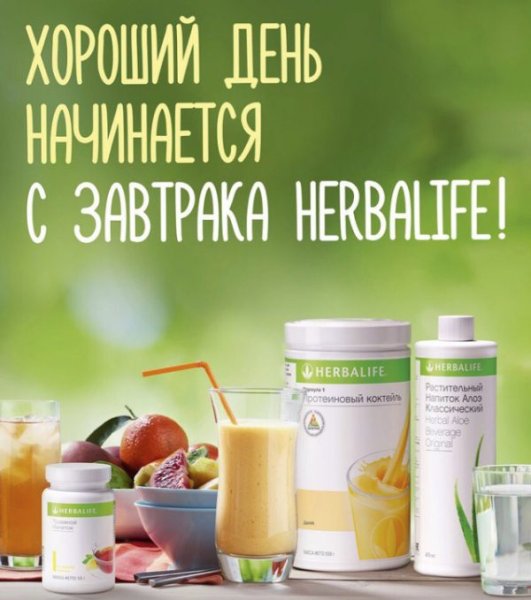 AWT 2021 Гербалайф