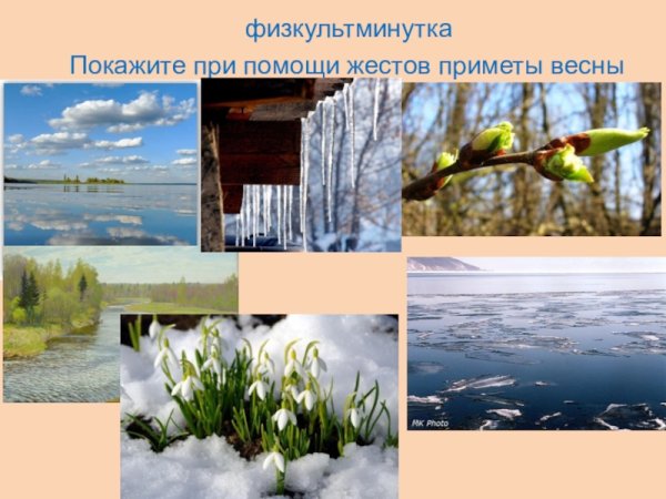 Весна для дошкольников