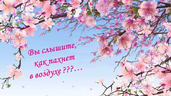 Весенний фон для видеомонтажа